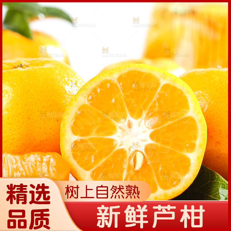 木板上的椪柑果肉