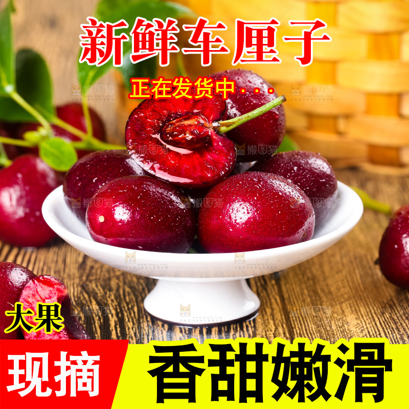 木底上放着新鲜车厘子