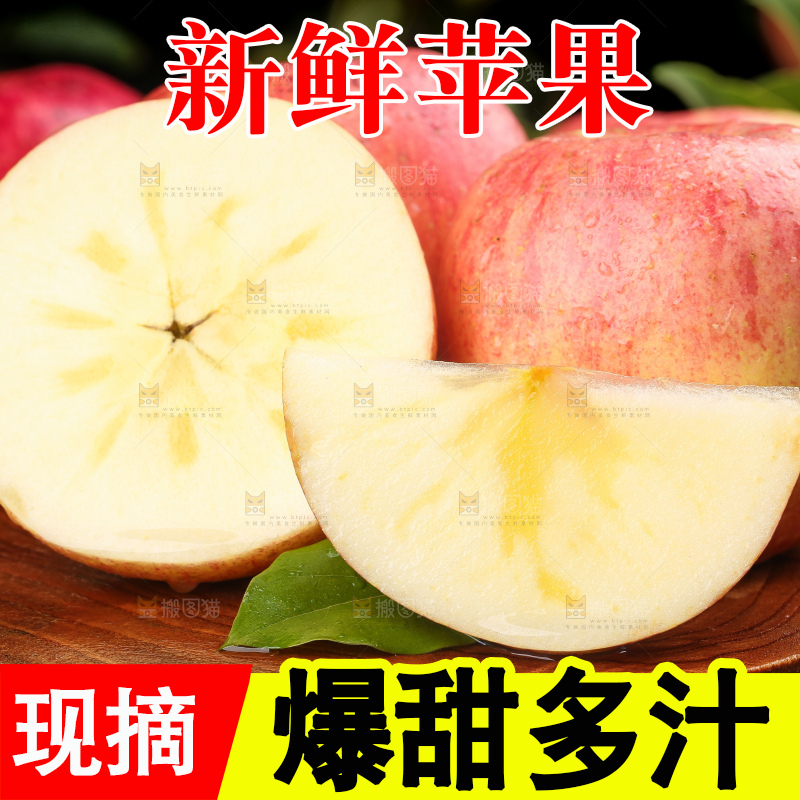 木底上摆放着条纹苹果