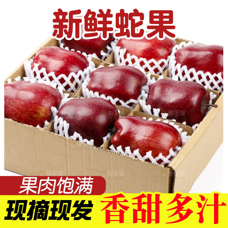 箱子里的美国红蛇果