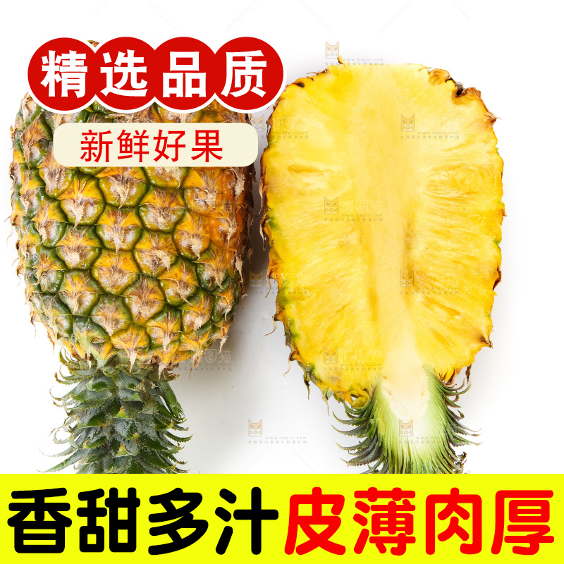 白底上放着菠萝