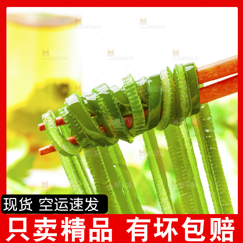 筷子上夹着海带