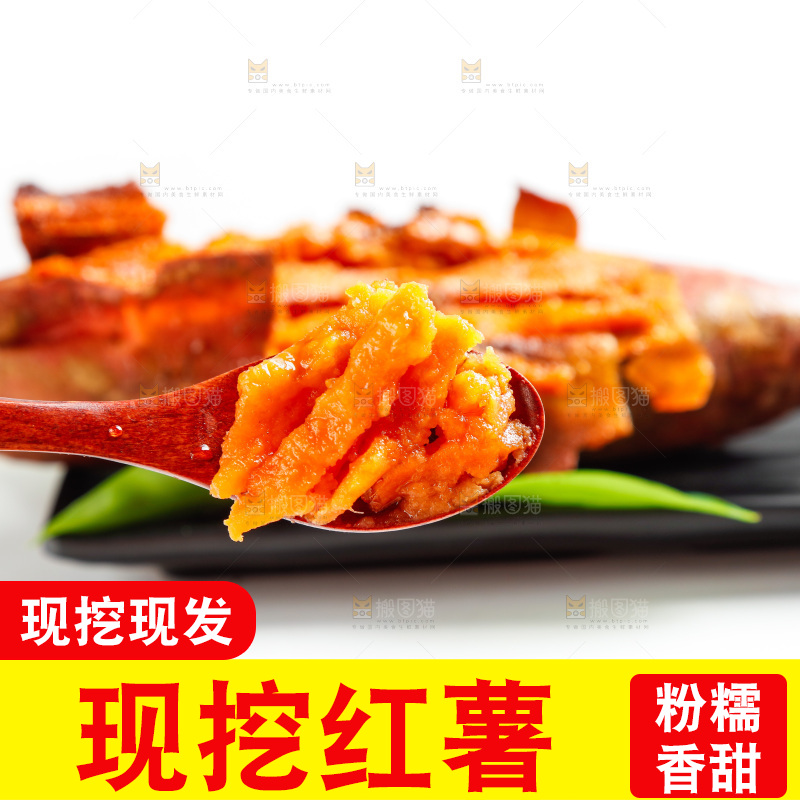 盘子里装着红心蜜薯