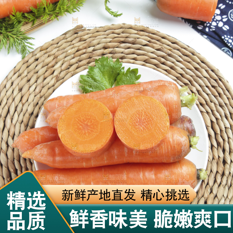 草垫子上放着沙窝红萝卜