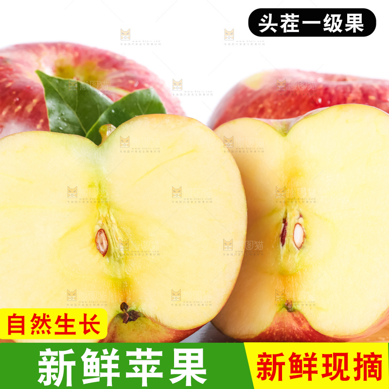 白底上放着大凉山丑苹果