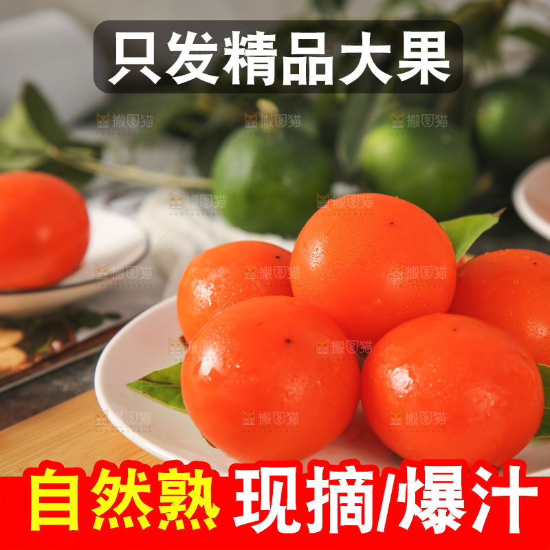盘子里装着水晶柿子