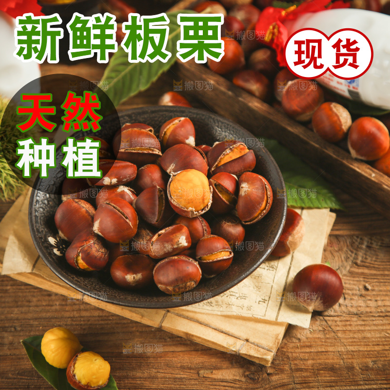 木板上放着一盘新鲜板栗