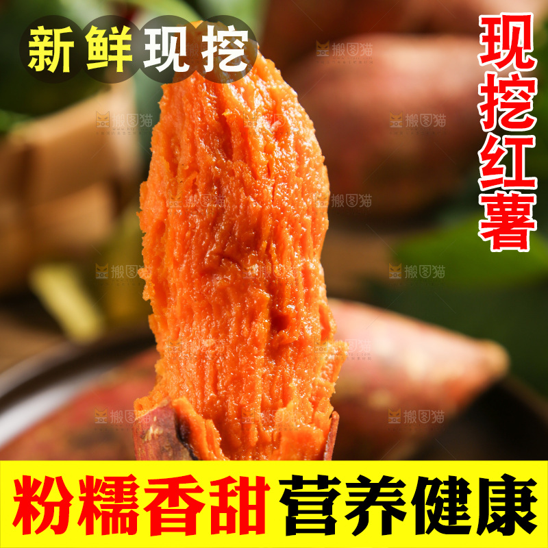 深底上放着烤红薯