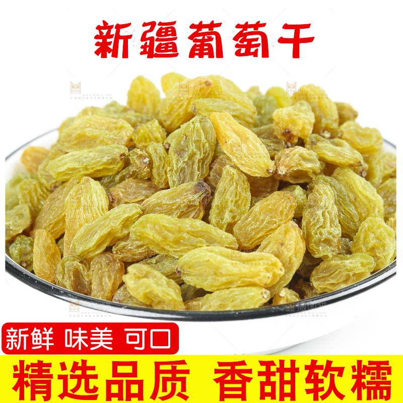 白底上的绿葡萄干
