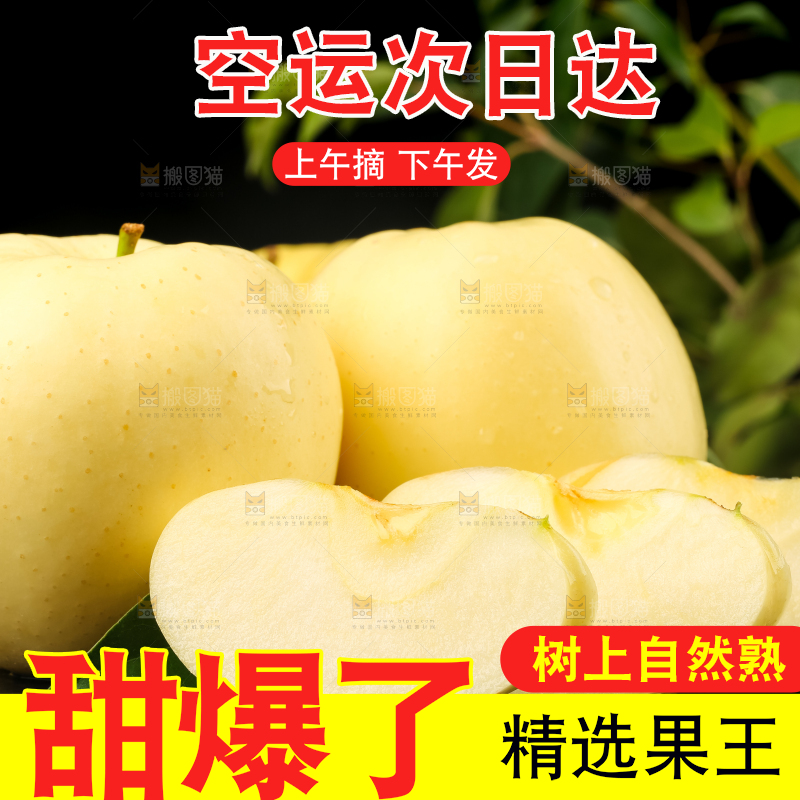 黑石板上摆放着黄金奶油富士