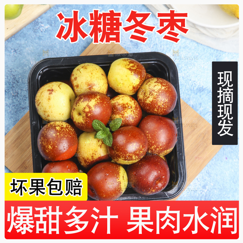 木板上放着一盒冬枣