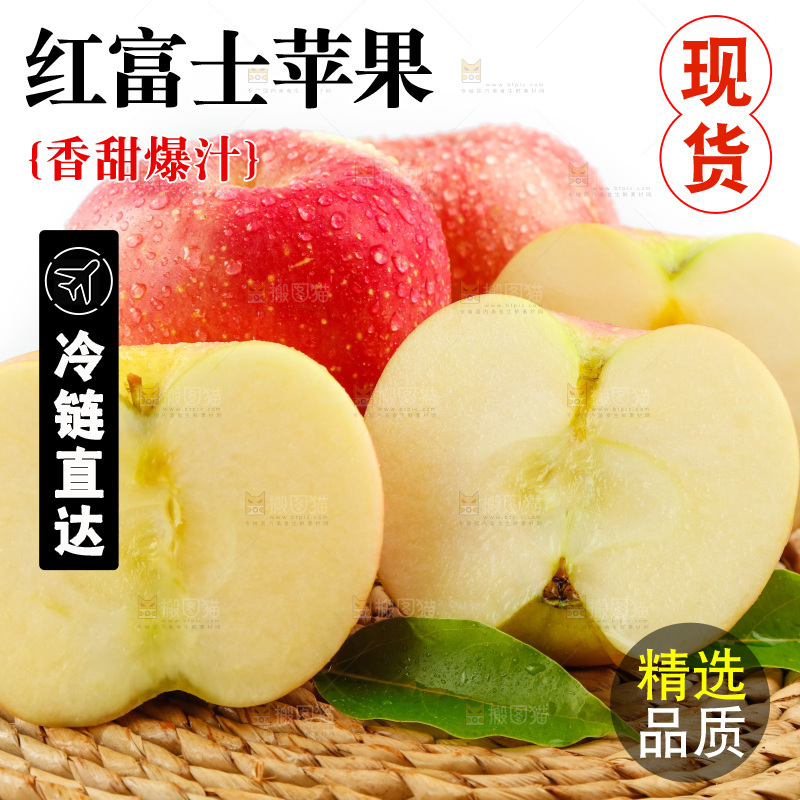 垫子上的新鲜苹果