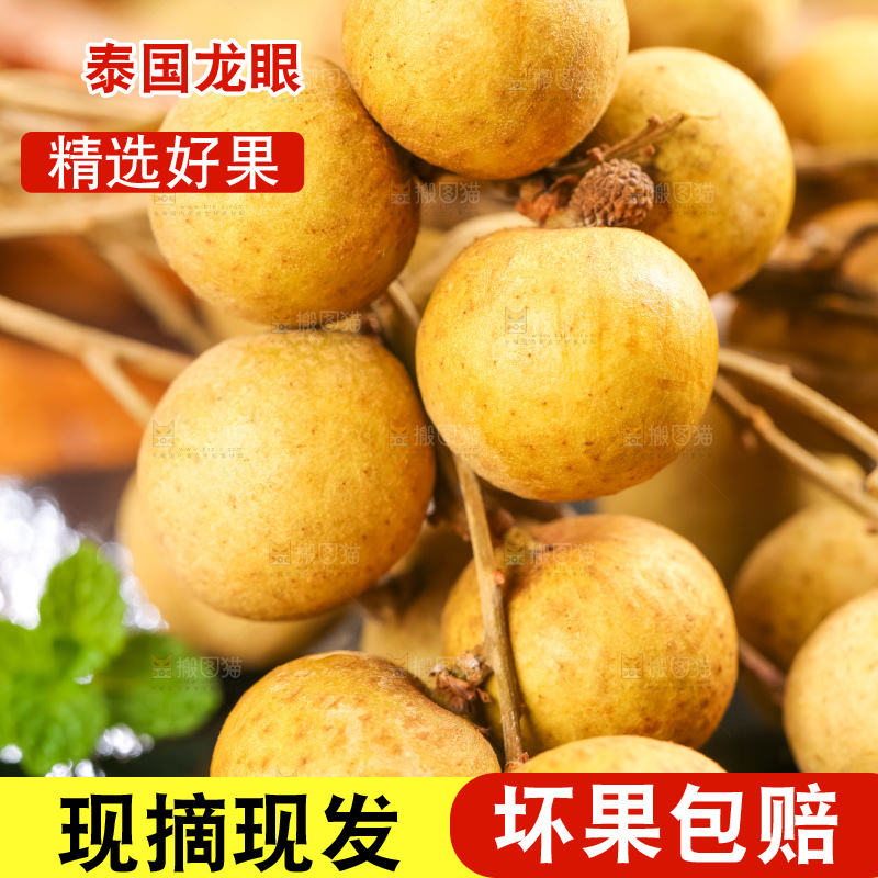 黑石板上摆放着泰国龙眼
