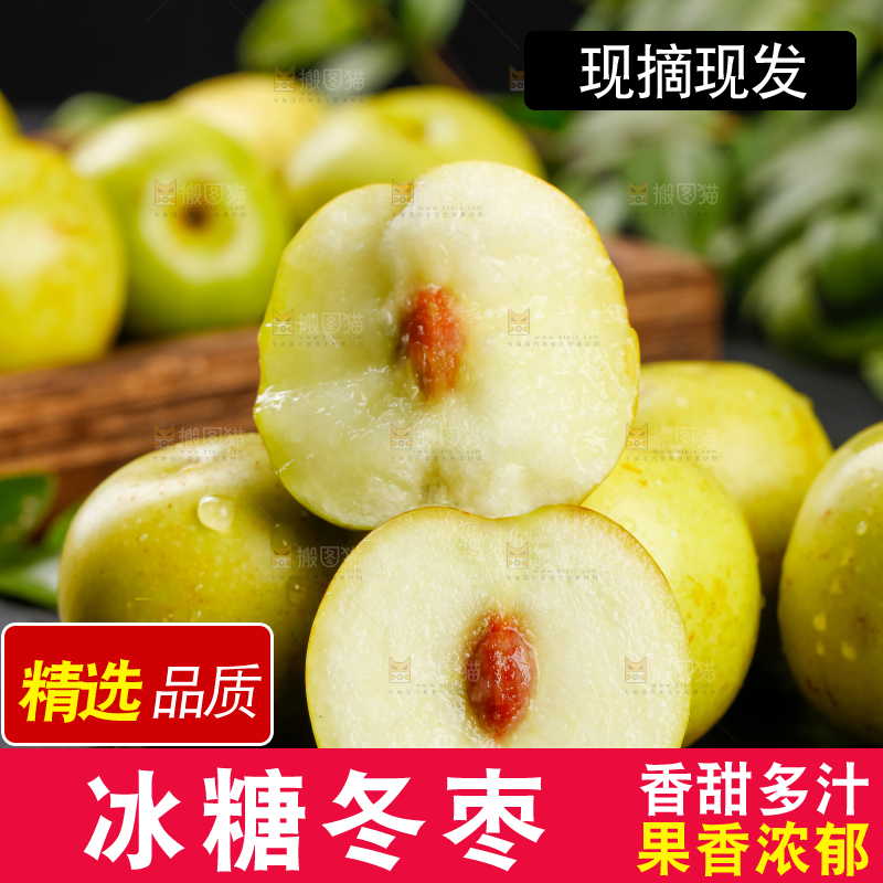 黑底上放着冬枣