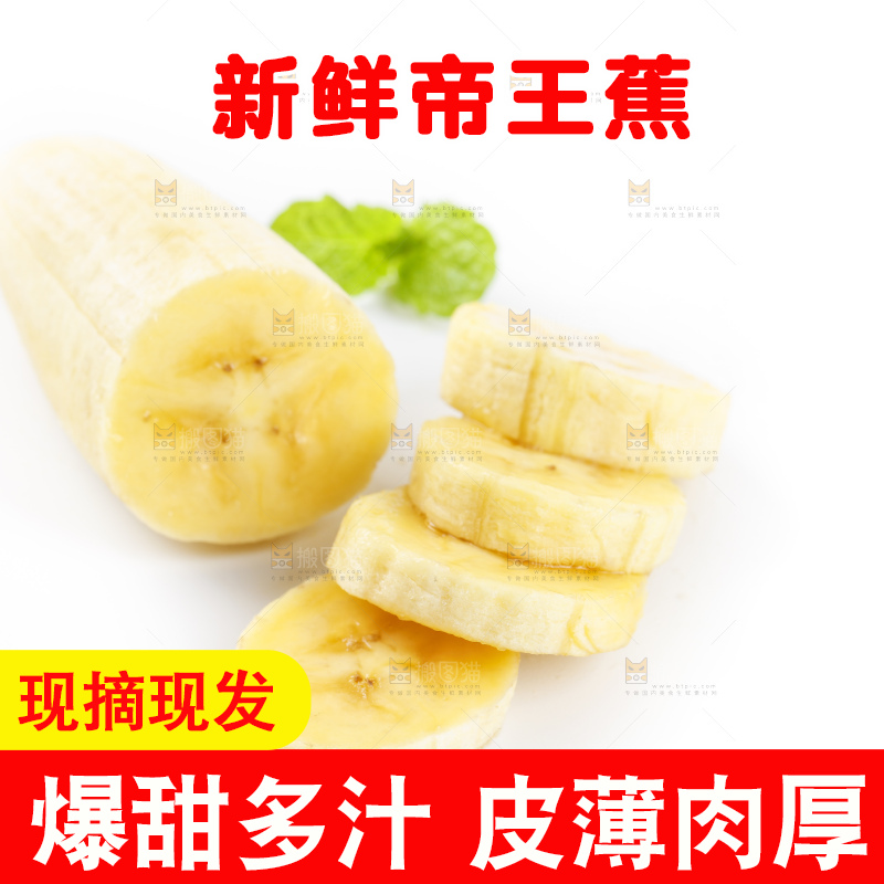 白底上放着切成块的香蕉果肉