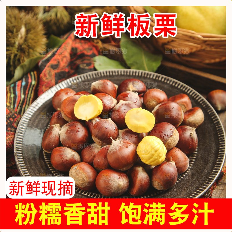 盘子里装着迁西板栗