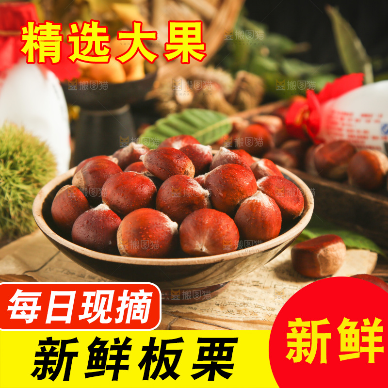 木板上放着一盘新鲜板栗