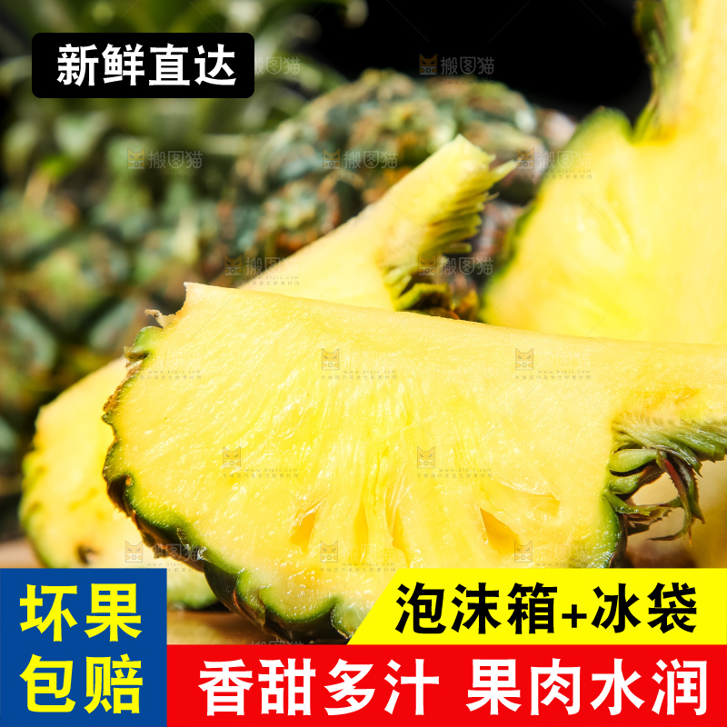 木底上的泰国小菠萝