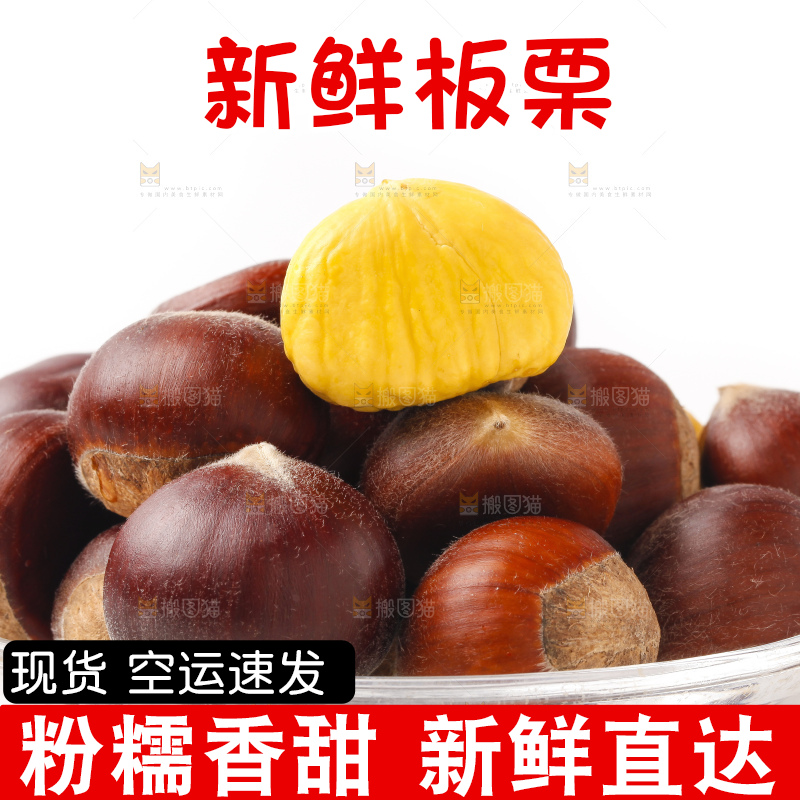 盘子里装着迁西板栗