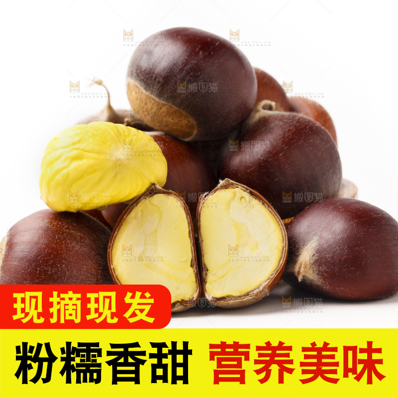 白底上的新鲜板栗