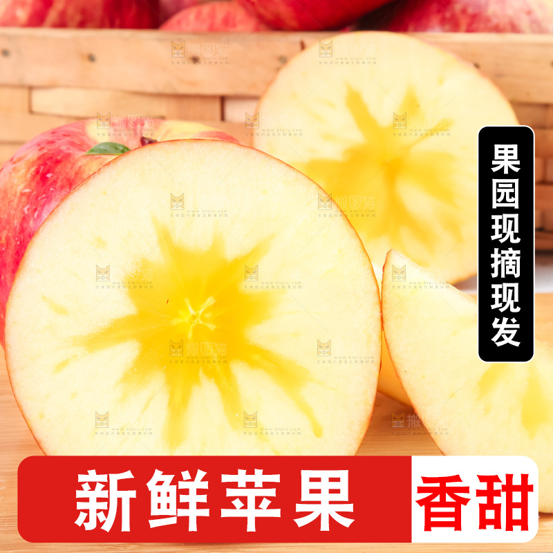 木板上放着冰糖心苹果