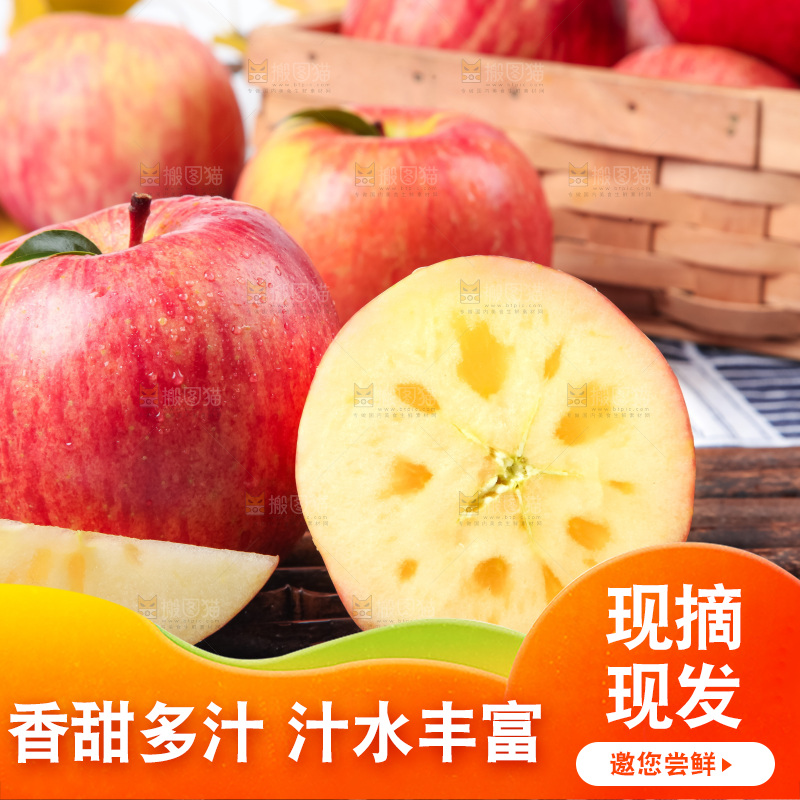 竹底上放着冰糖心苹果
