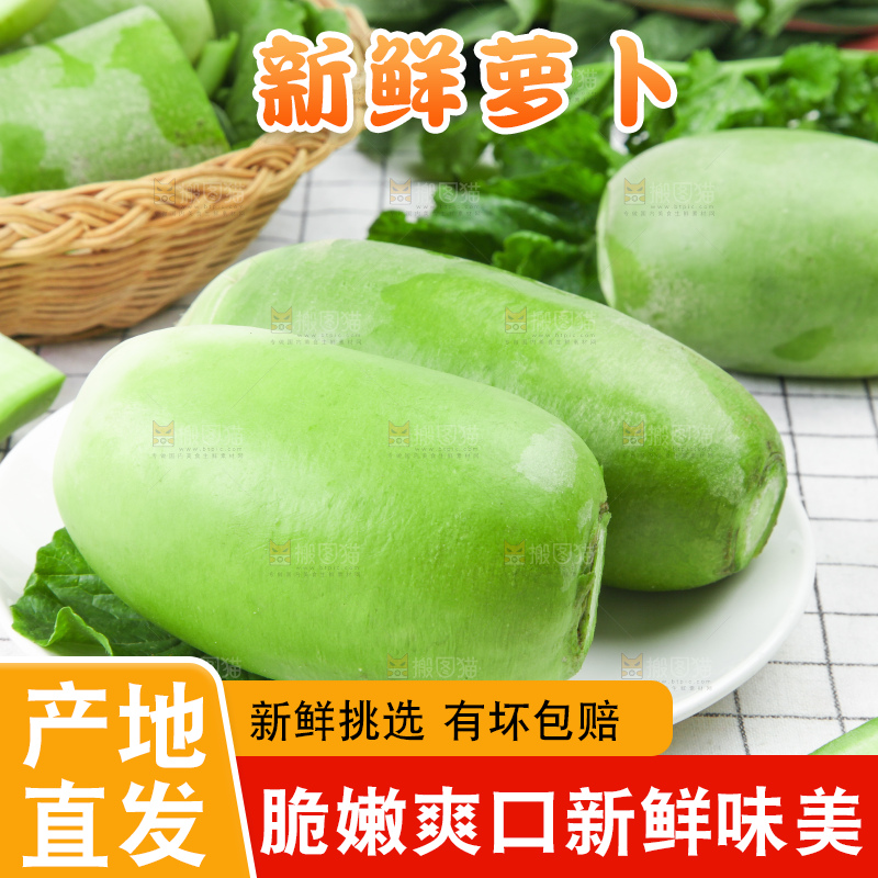 盘子里装着绿萝卜