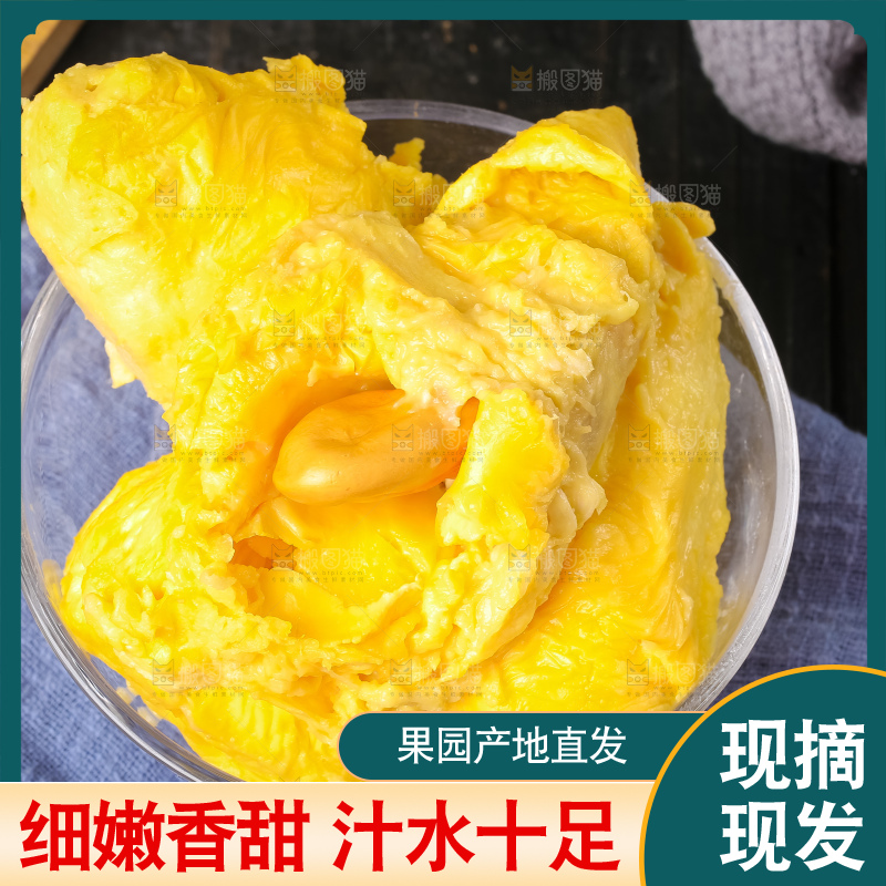 碗里的榴莲果肉