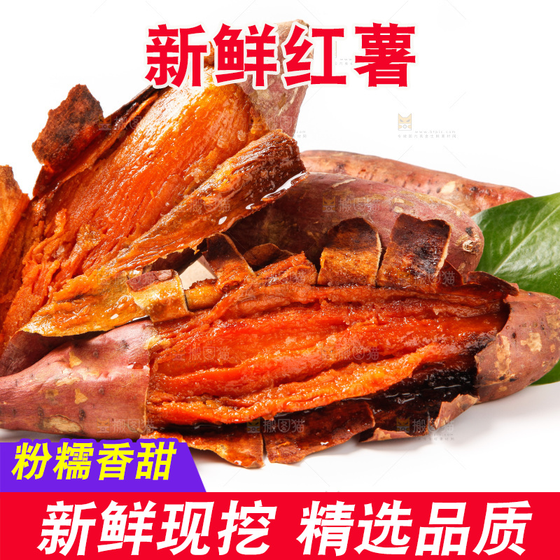 白底上的烤红薯