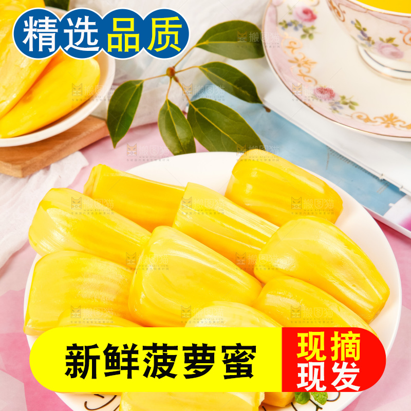 盘子里的泰国黄心菠萝蜜