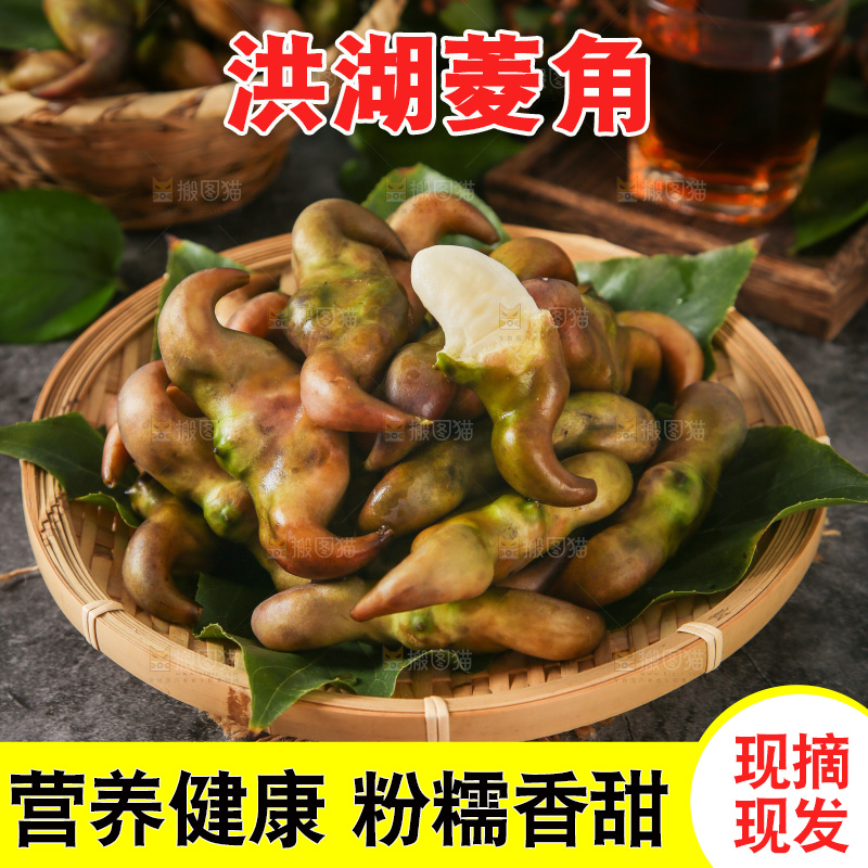 篮子里装着菱角