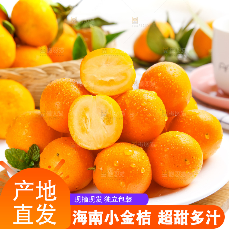 盘子里装着广西小金桔