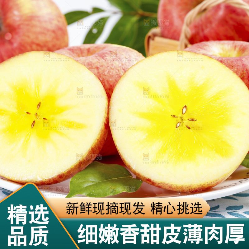 盘子里的冰糖心苹果