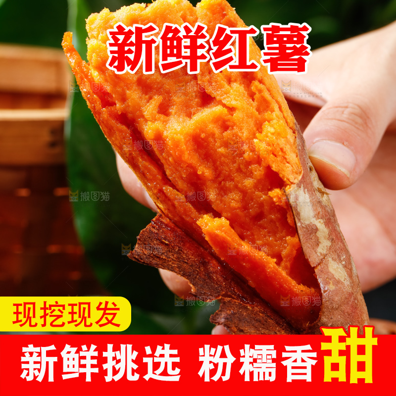 手里拿着红薯