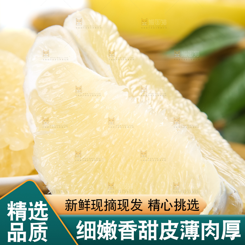 木板上放着白心柚子