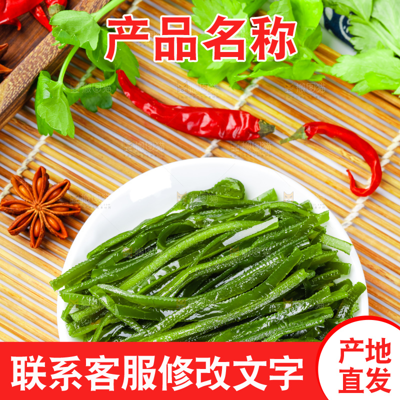 竹底上放着昆布丝