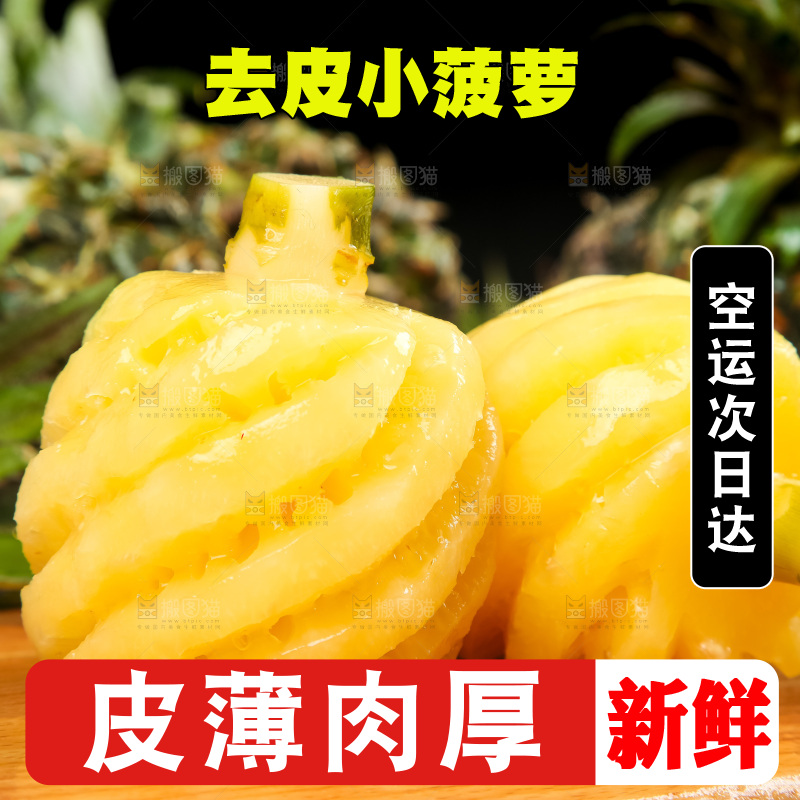 木板上的泰国迷你小菠萝