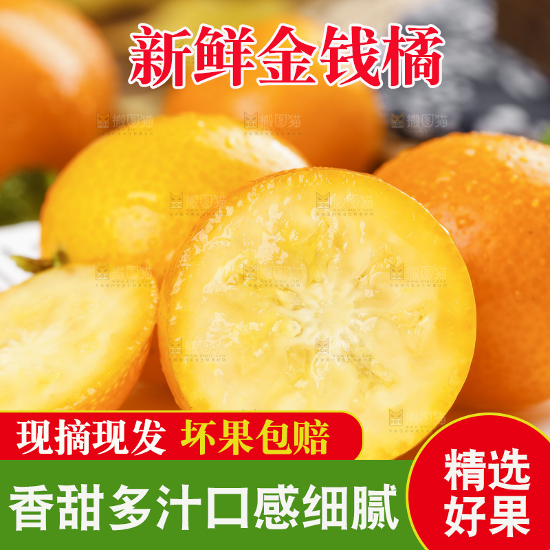 白盘子里放着金桔
