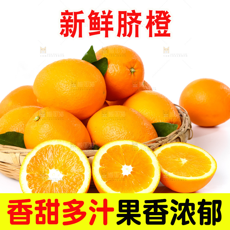 篮子里装着赣南脐橙
