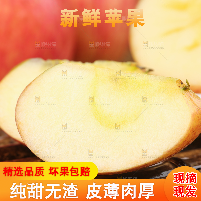 深底上放着冰糖心苹果