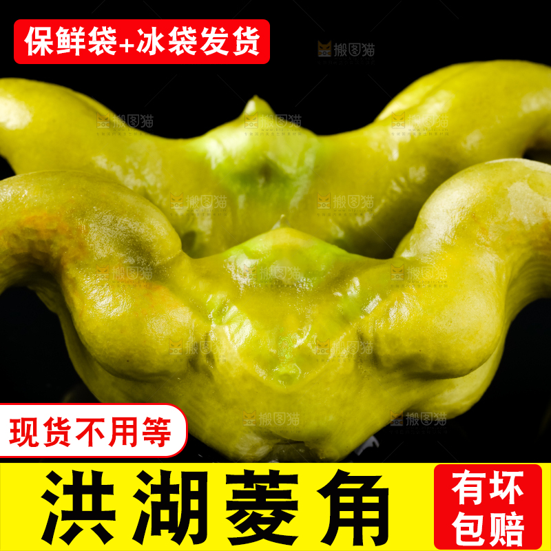 黑底上的菱角