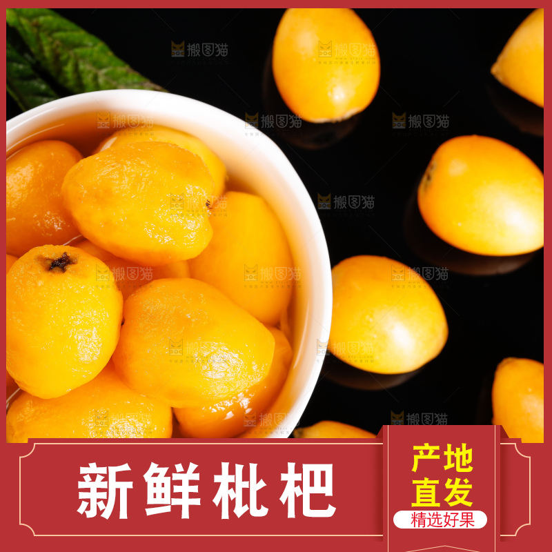 碗里的攀枝花米易枇杷