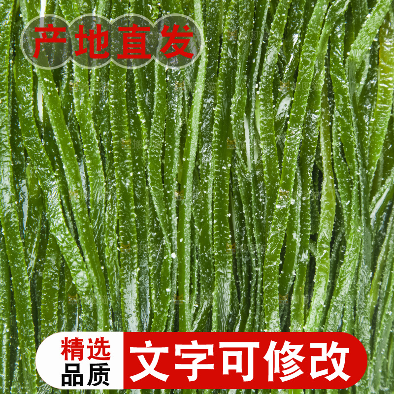 白底上放着海带丝