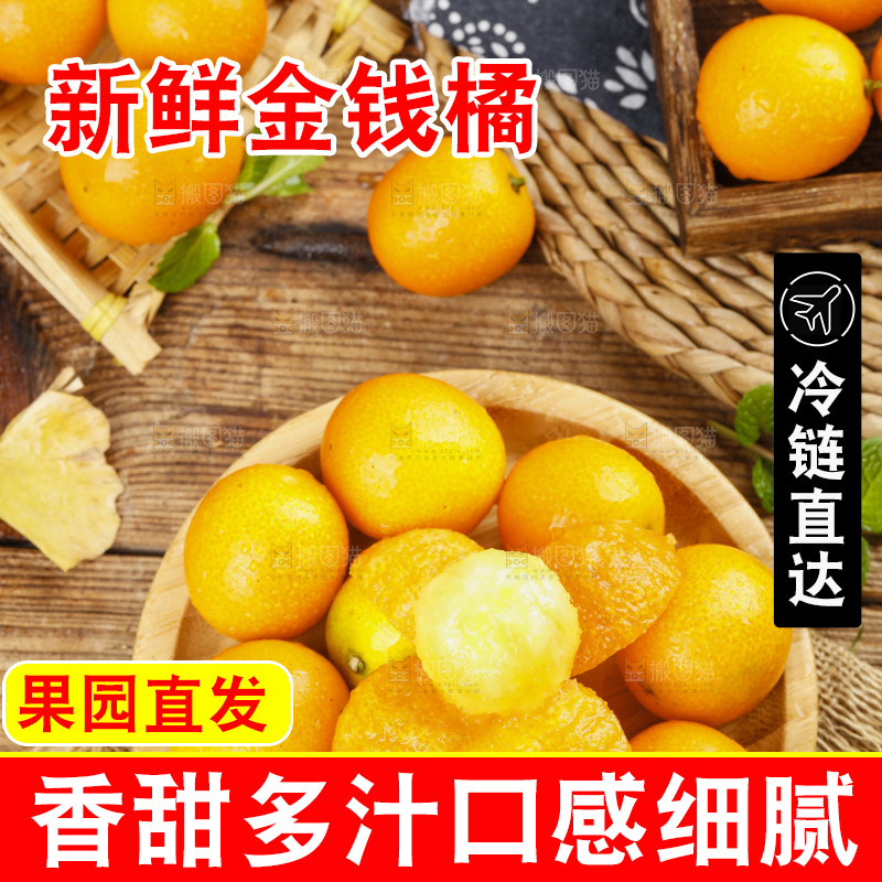 盘子里装着新鲜金橘