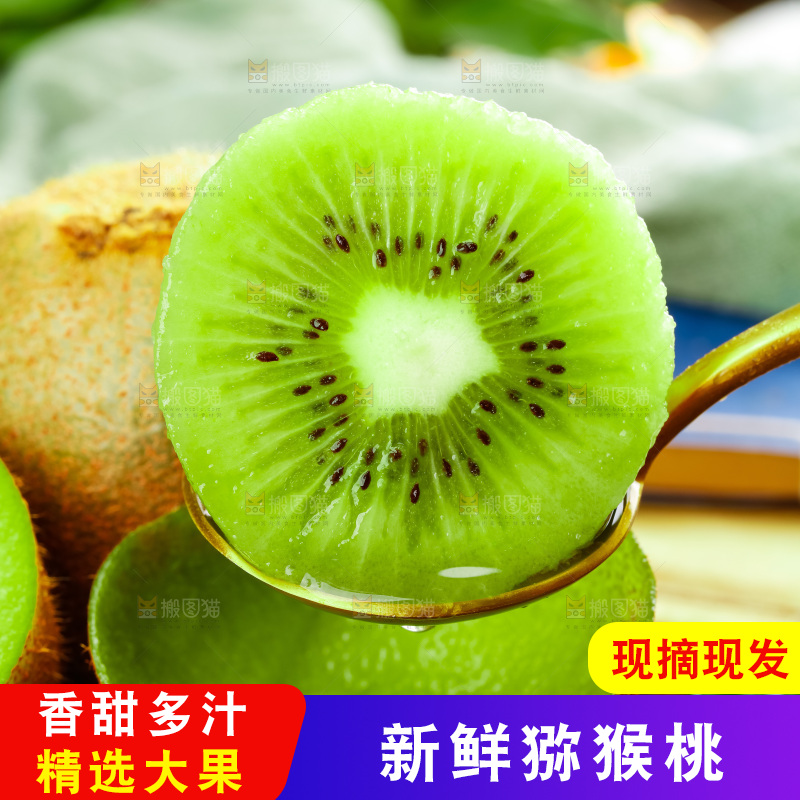 竹底上放着徐香绿心猕猴桃