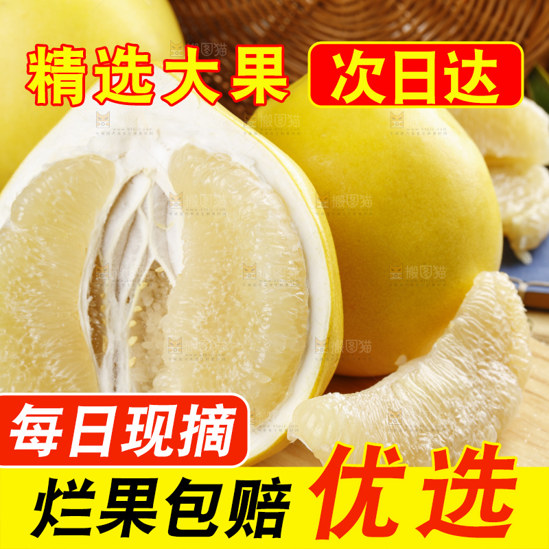 木板上摆放着白心柚子