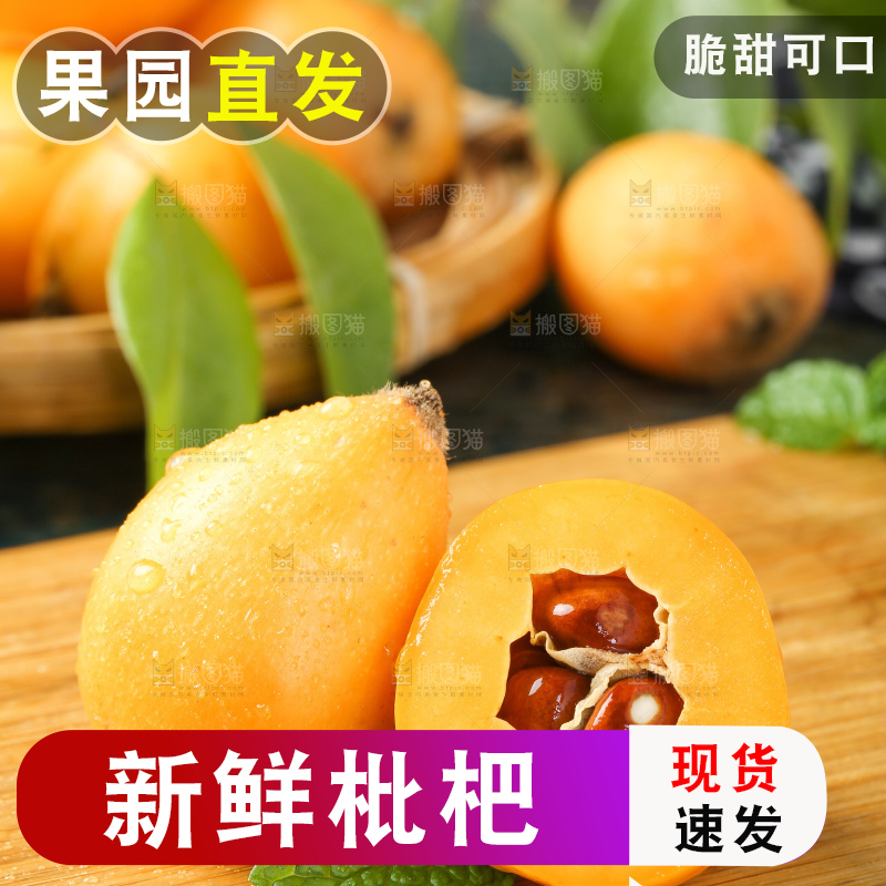 木板上放着米易枇杷