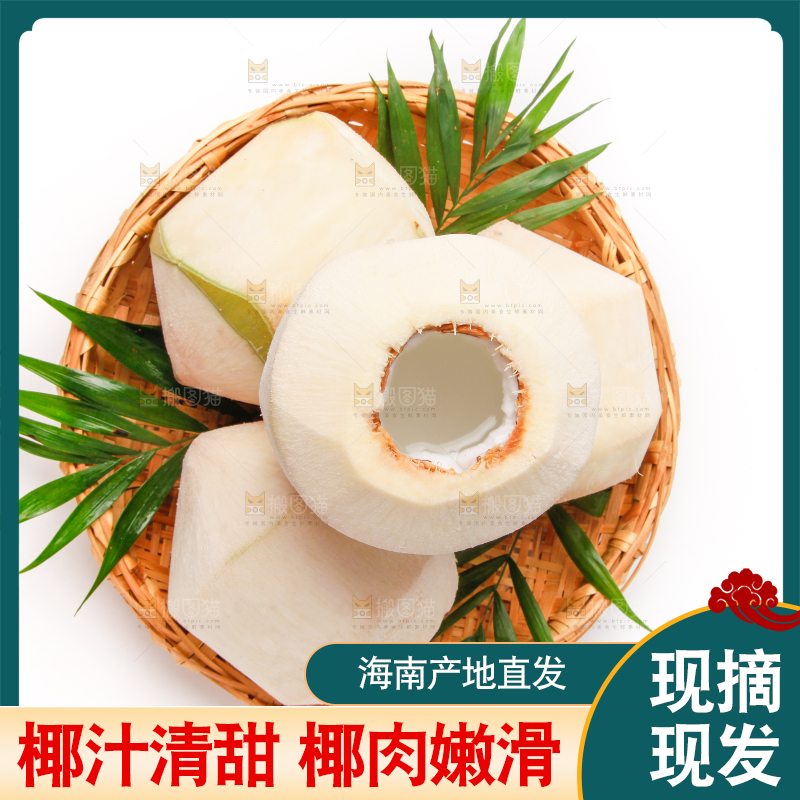 篮子里装着新鲜椰青