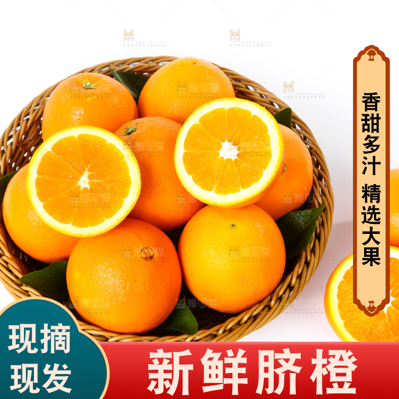 篮子里装着赣南脐橙