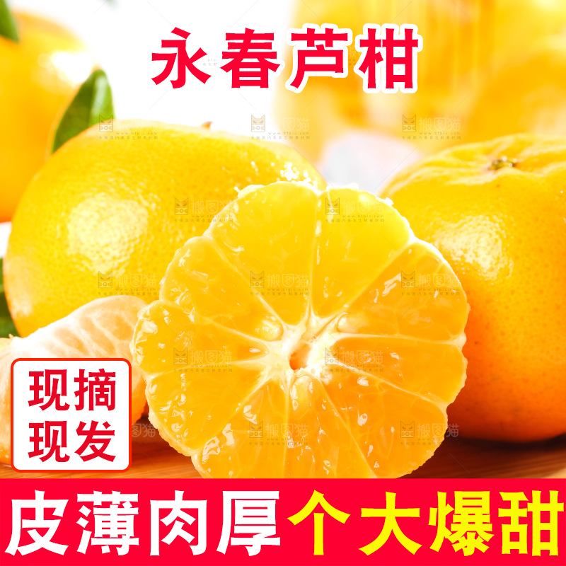 木板上的椪柑果肉